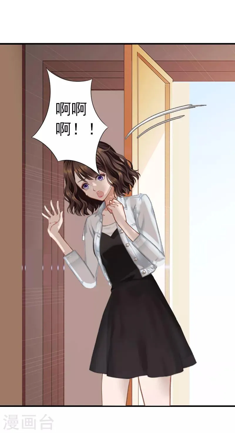 第1话 ''小小''的报酬 第24页