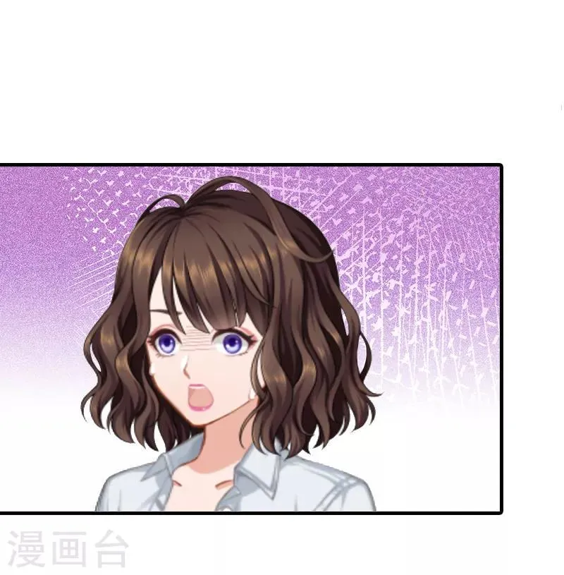第1话 ''小小''的报酬 第25页