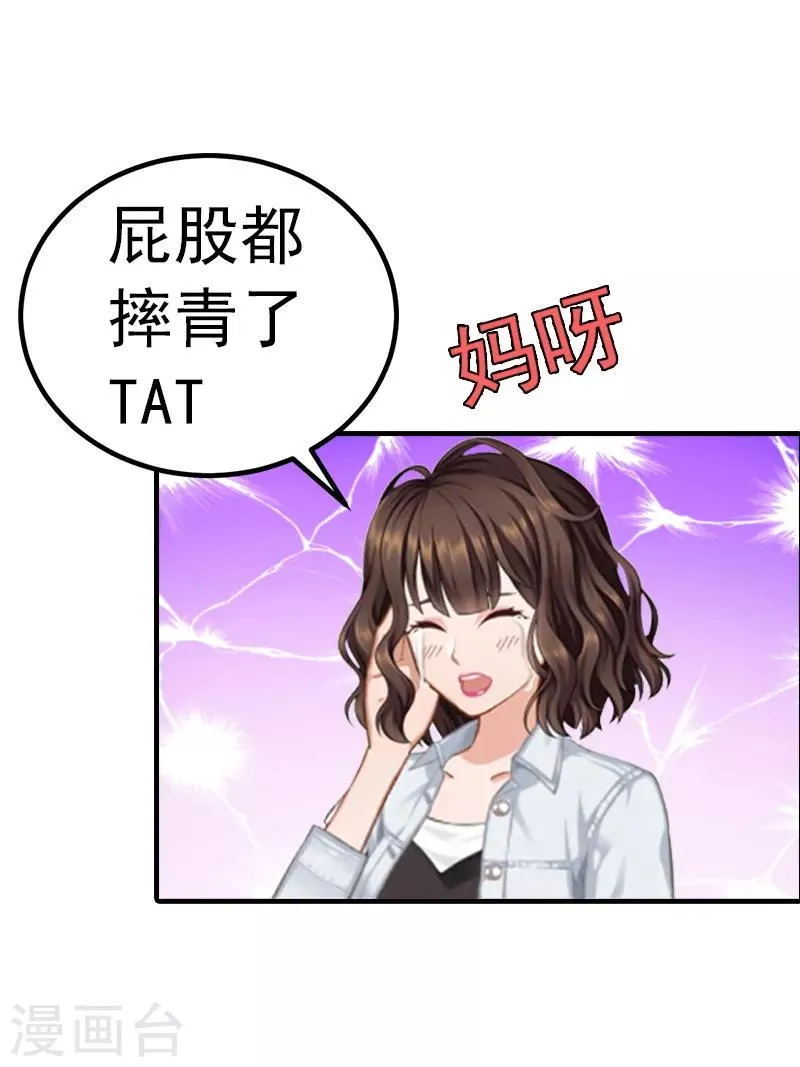 第1话 ''小小''的报酬 第28页