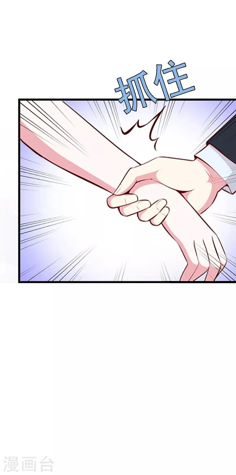 第1话 ''小小''的报酬 第29页