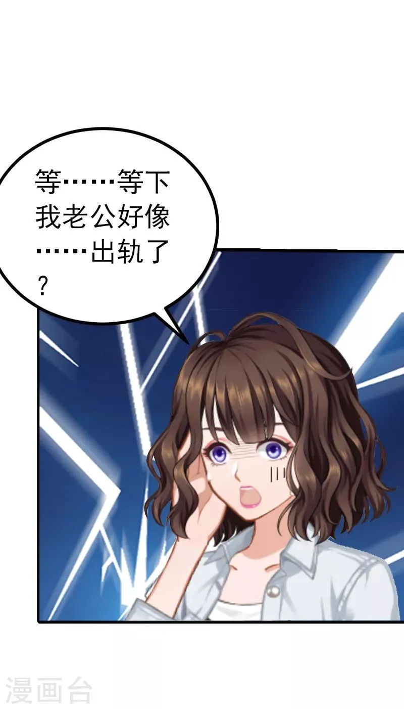 第1话 ''小小''的报酬 第32页