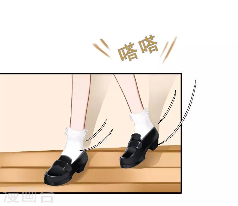 第1话 ''小小''的报酬 第35页