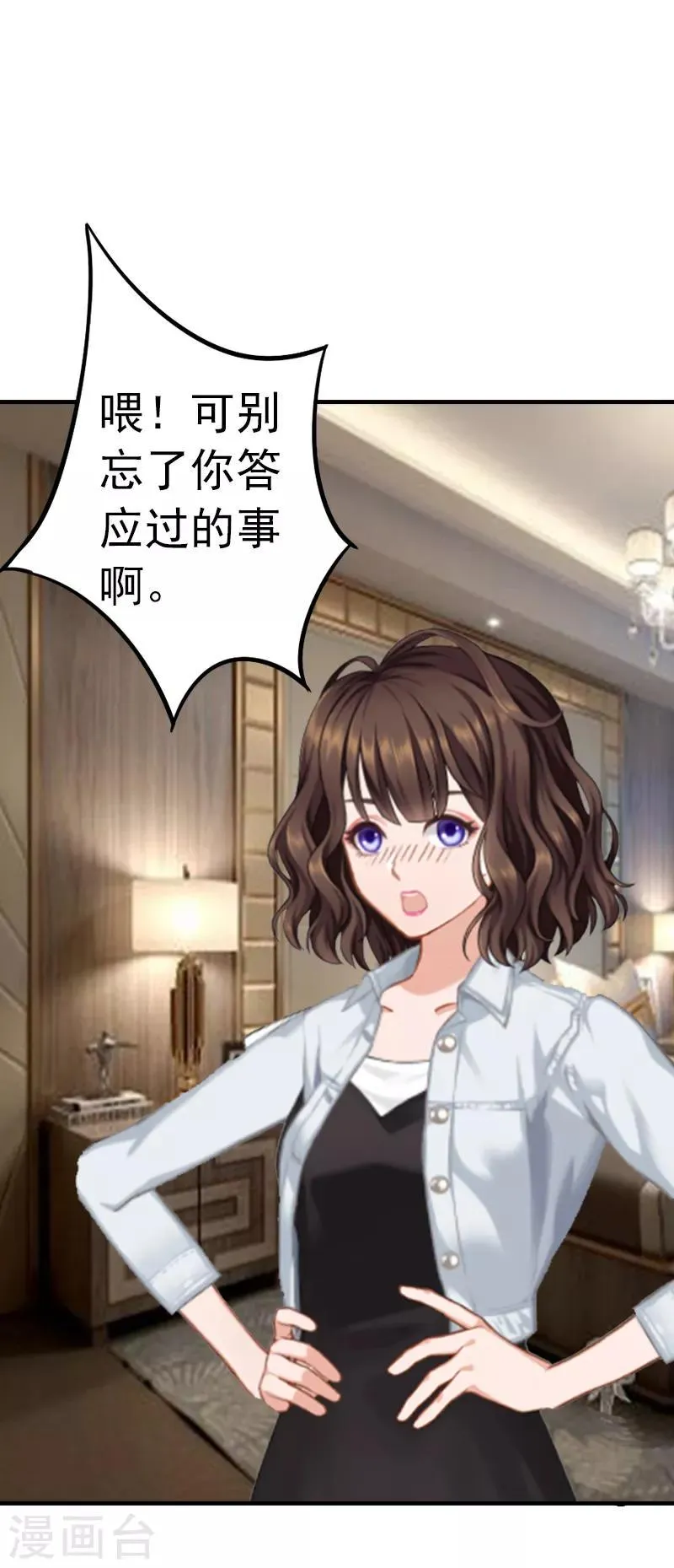 第1话 ''小小''的报酬 第46页
