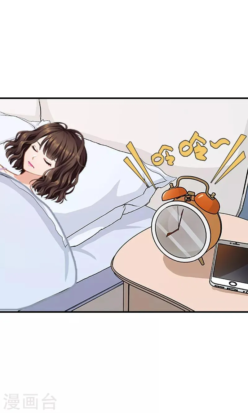 第2话 小三突击曲 第8页
