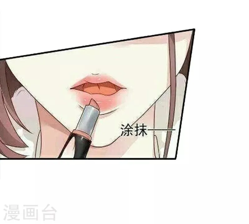 第2话 小三突击曲 第11页