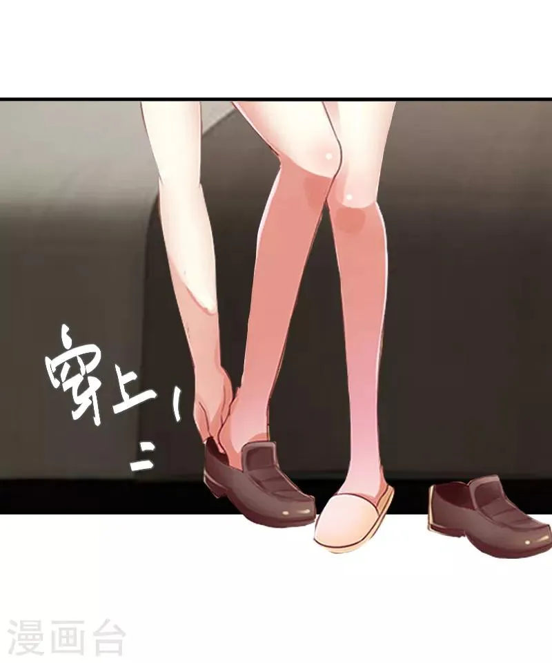 第2话 小三突击曲 第12页