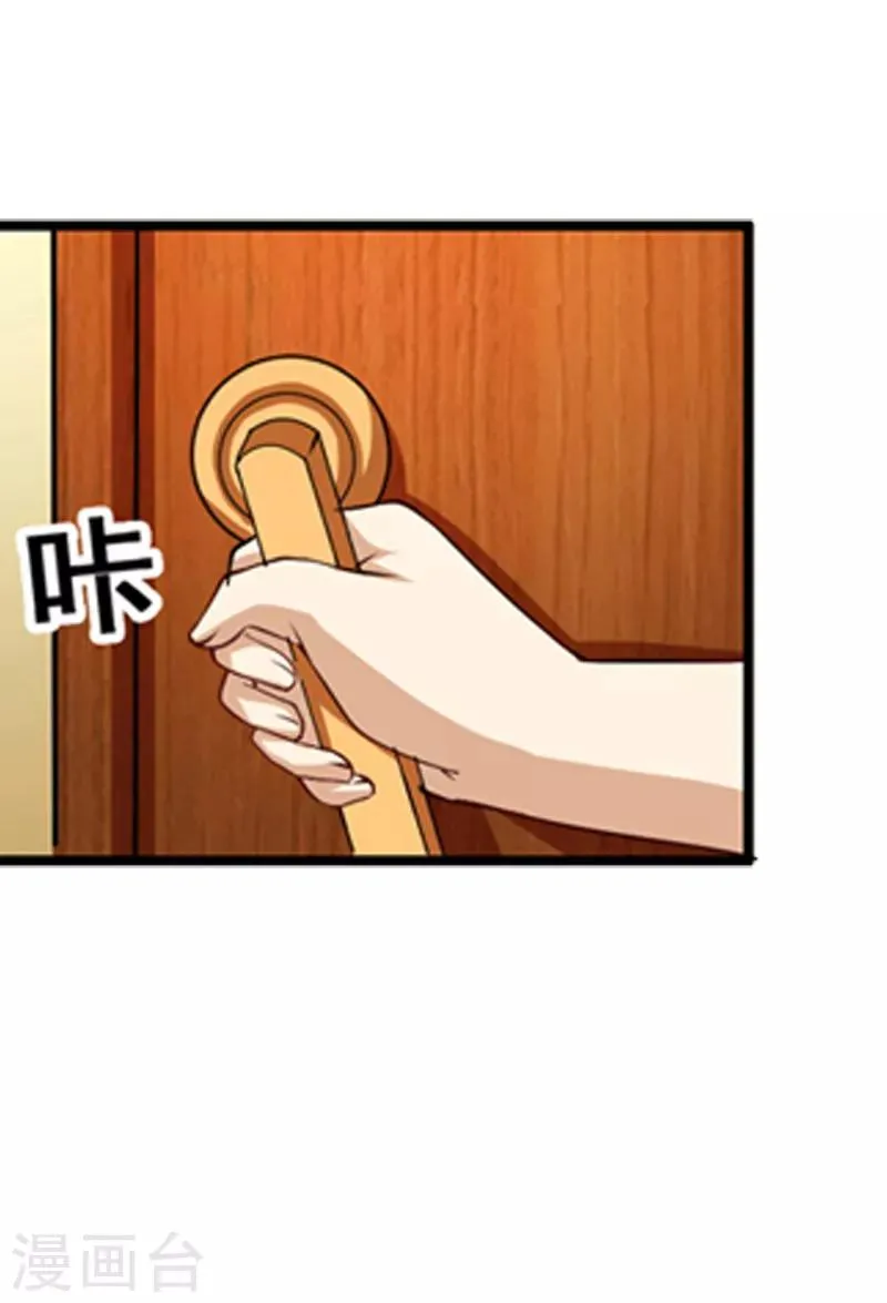 第2话 小三突击曲 第22页