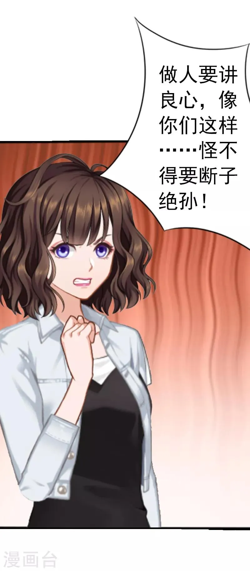 第3话 从家里赶出去 第14页