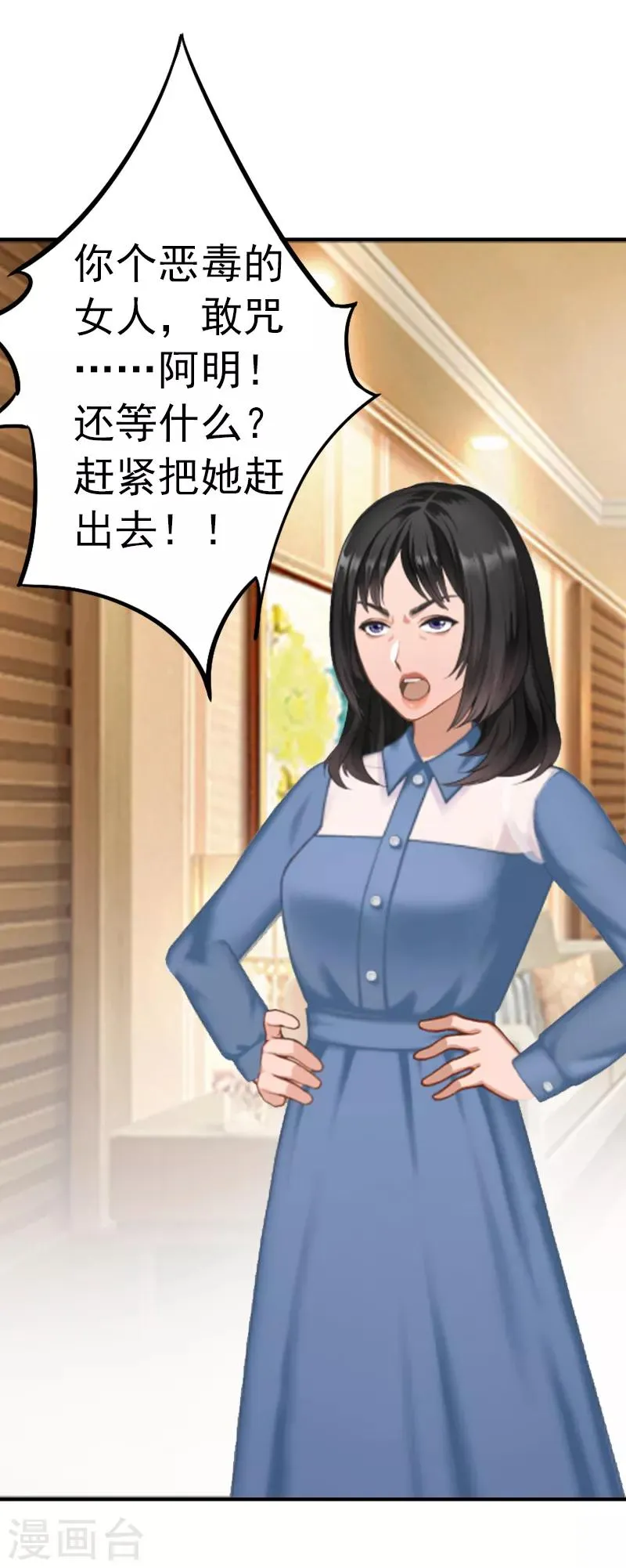 第3话 从家里赶出去 第16页