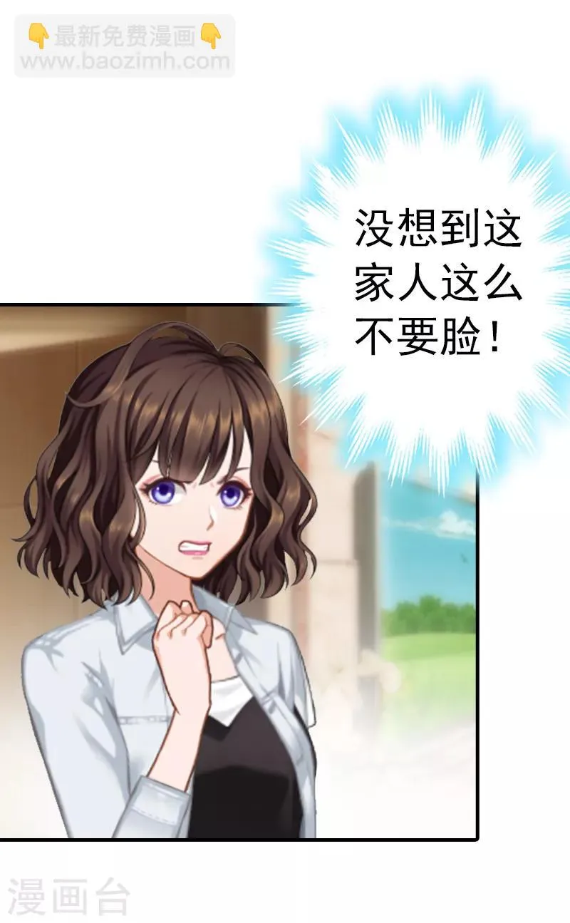 第3话 从家里赶出去 第17页