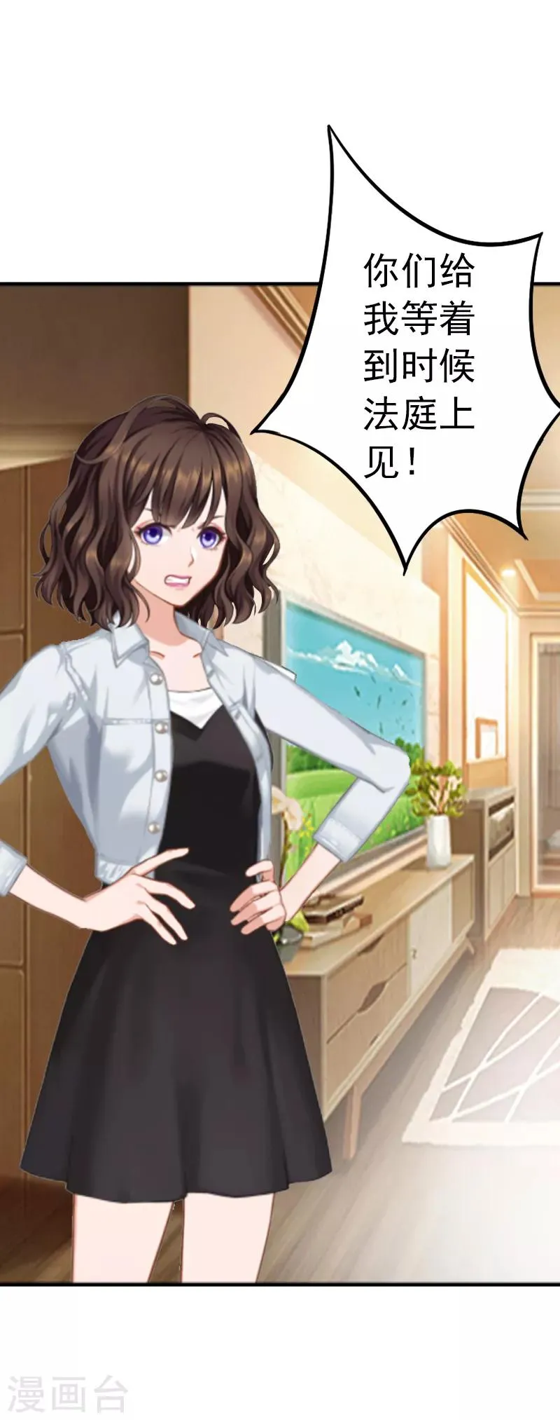 第3话 从家里赶出去 第18页