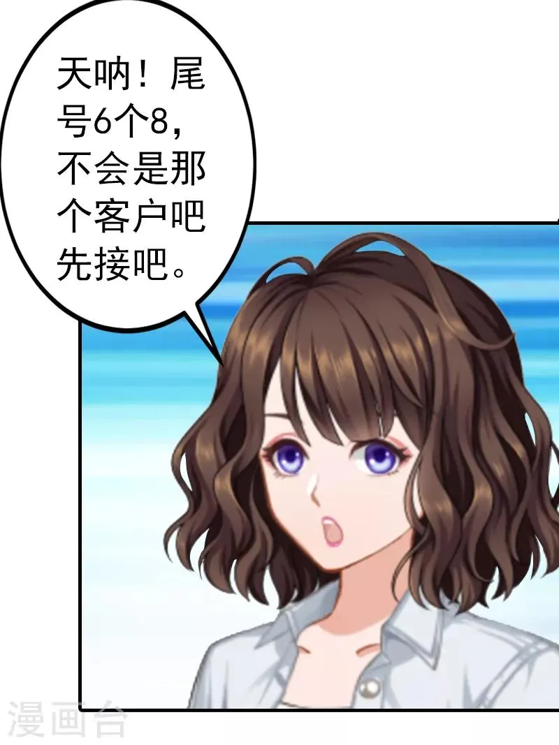 第3话 从家里赶出去 第24页