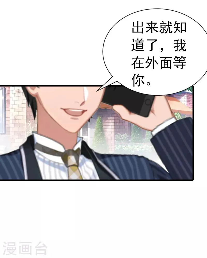 第3话 从家里赶出去 第27页