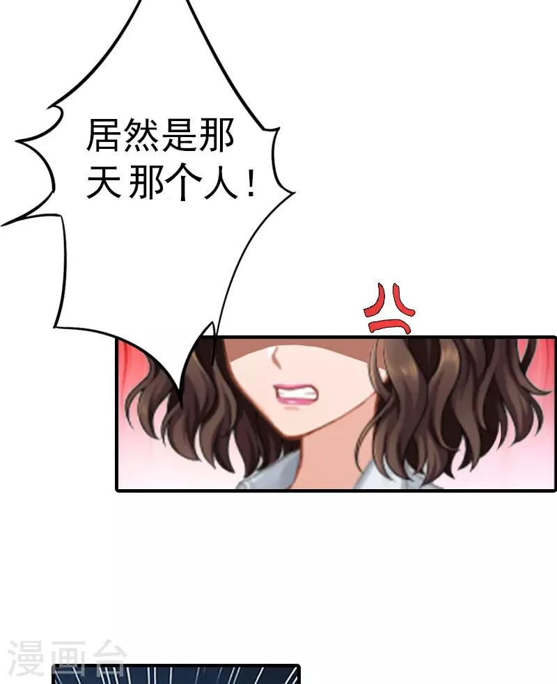 第3话 从家里赶出去 第32页