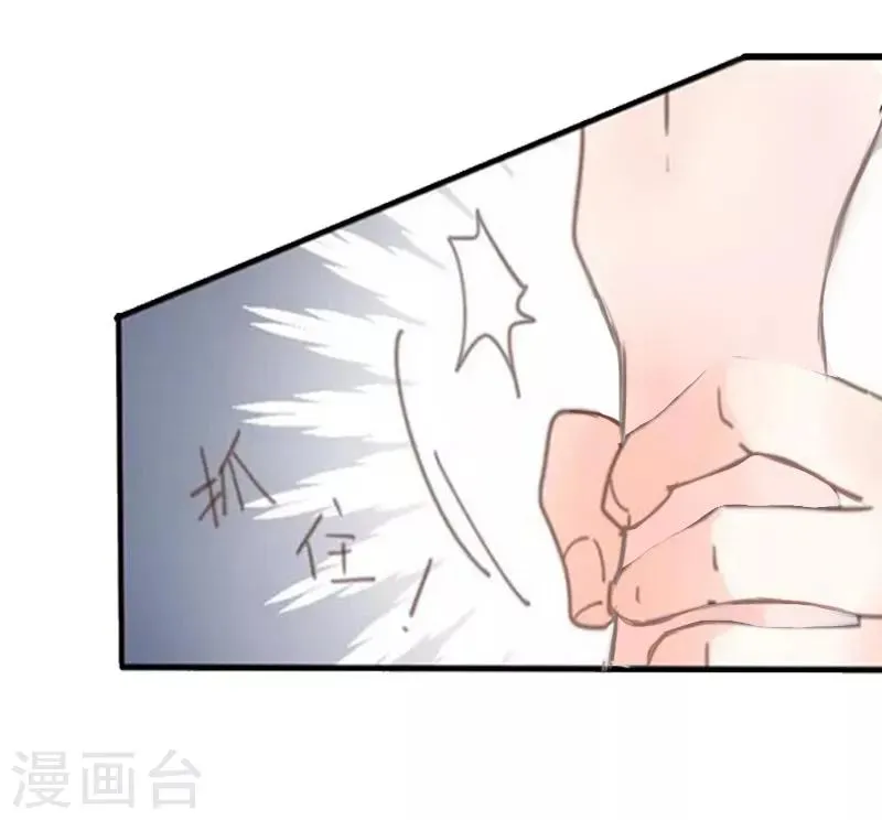 第3话 从家里赶出去 第34页