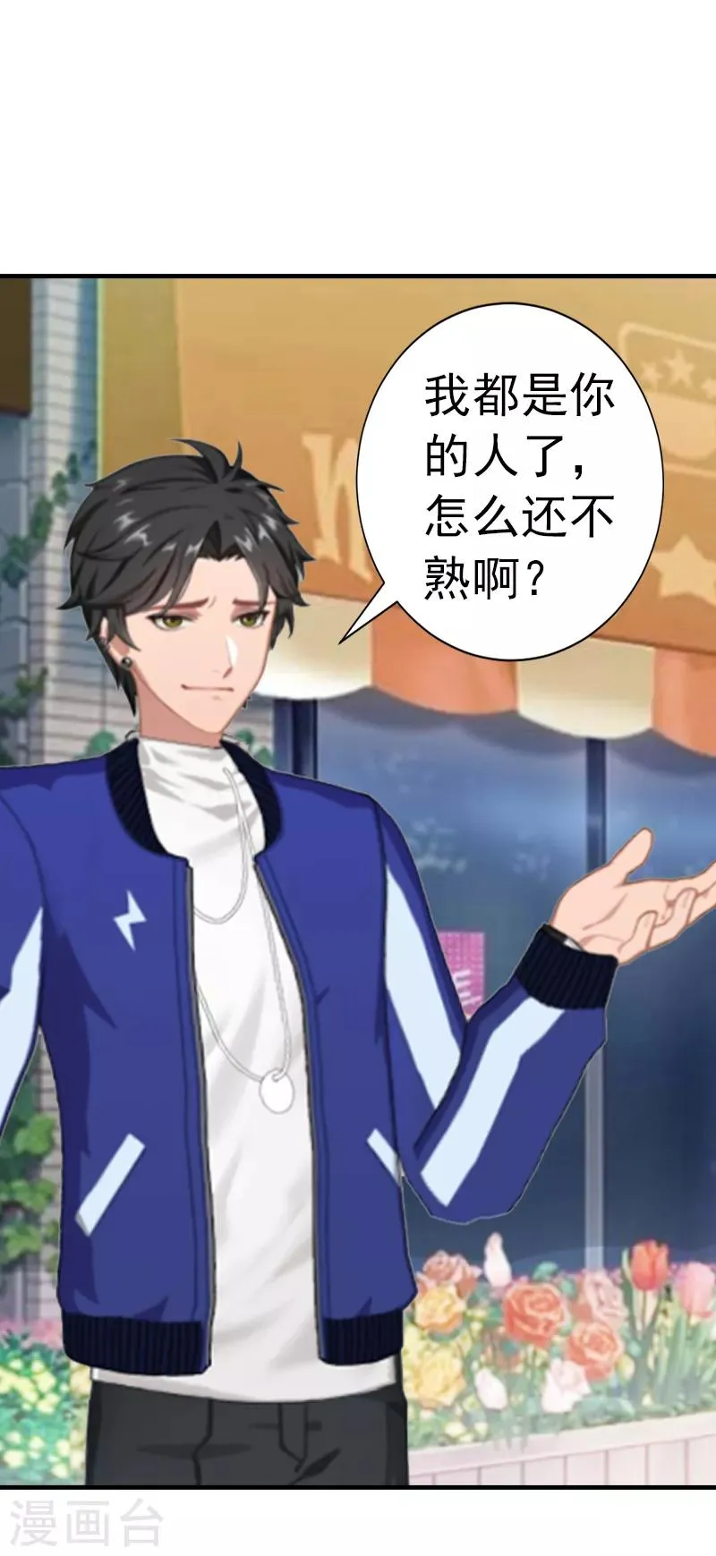 第4话 我在外面等你 第5页