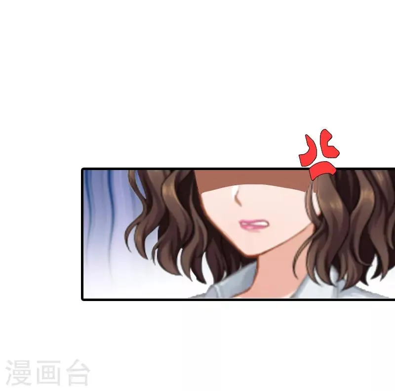 第4话 我在外面等你 第6页