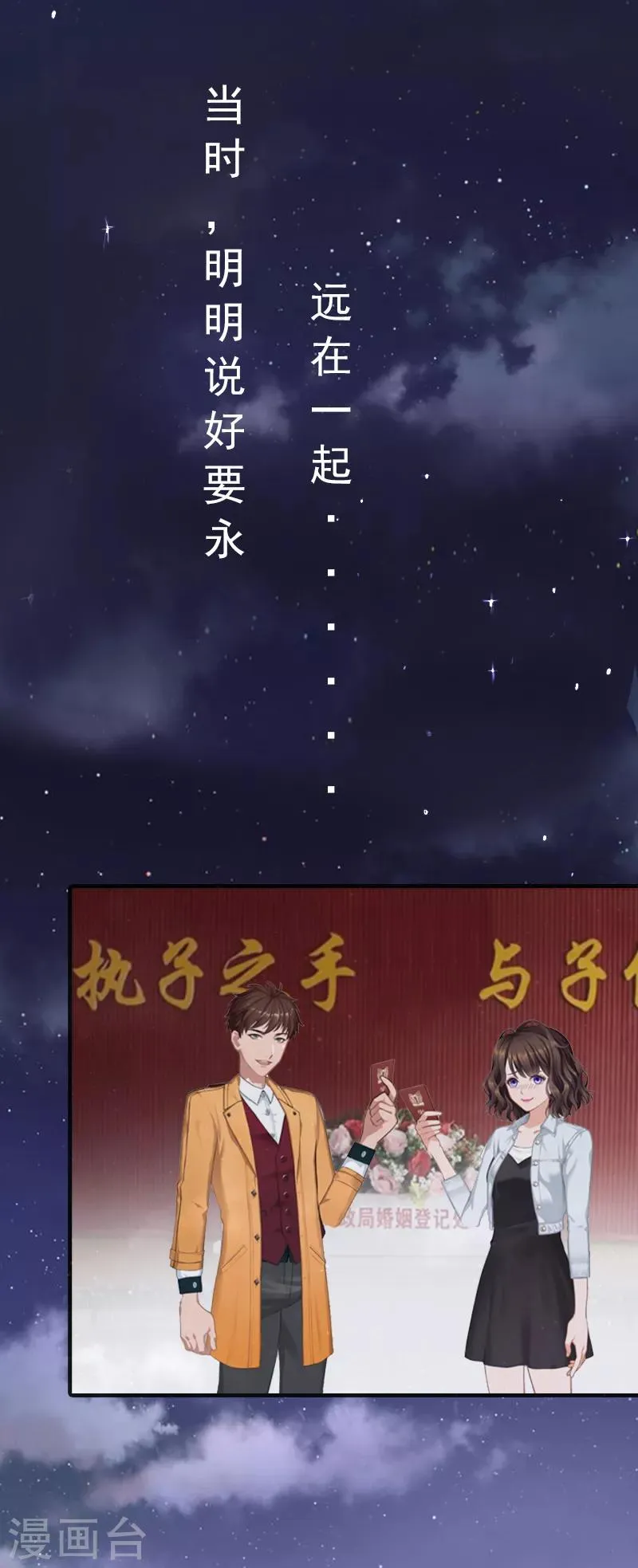 第4话 我在外面等你 第25页