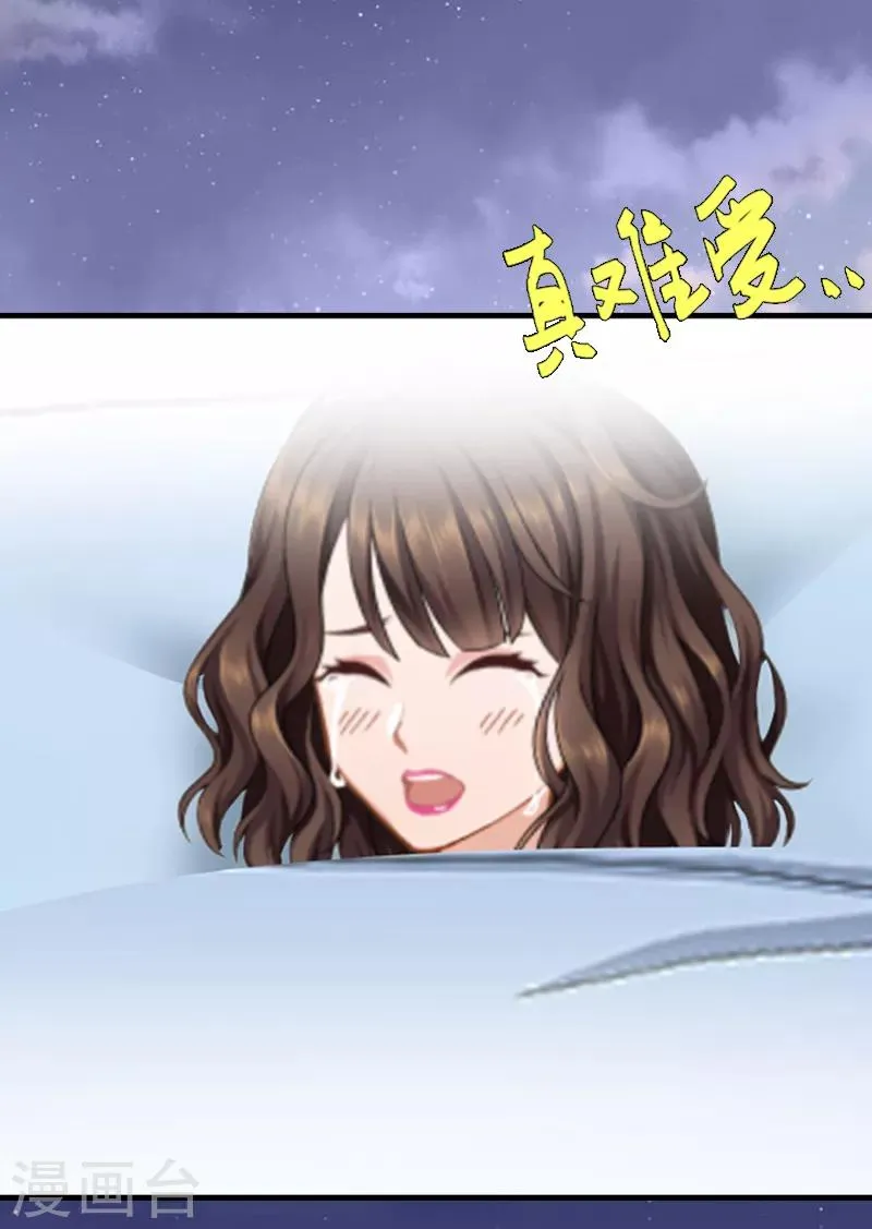 第4话 我在外面等你 第26页