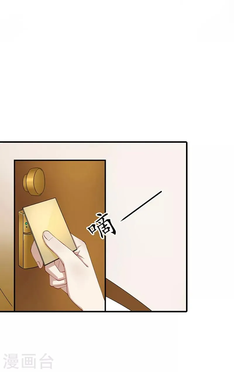 第4话 我在外面等你 第28页