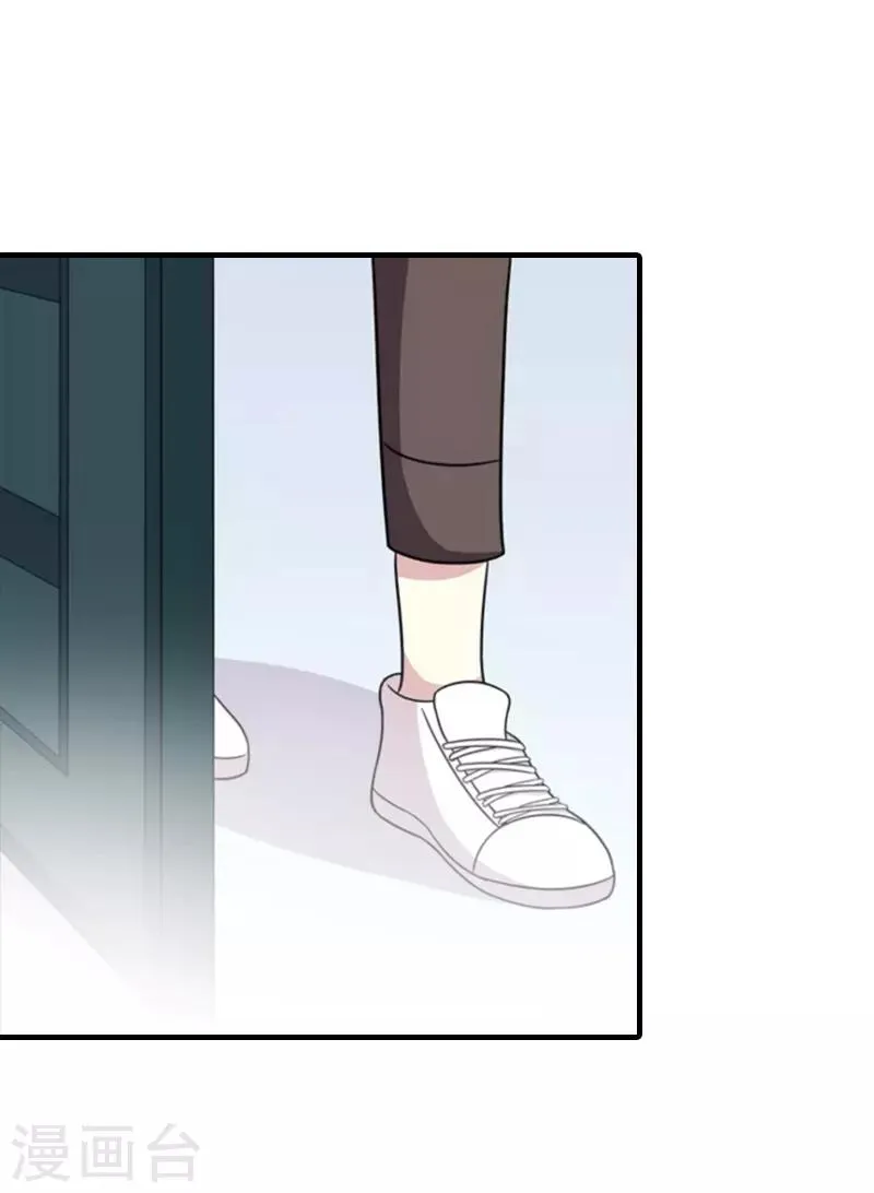 第4话 我在外面等你 第30页