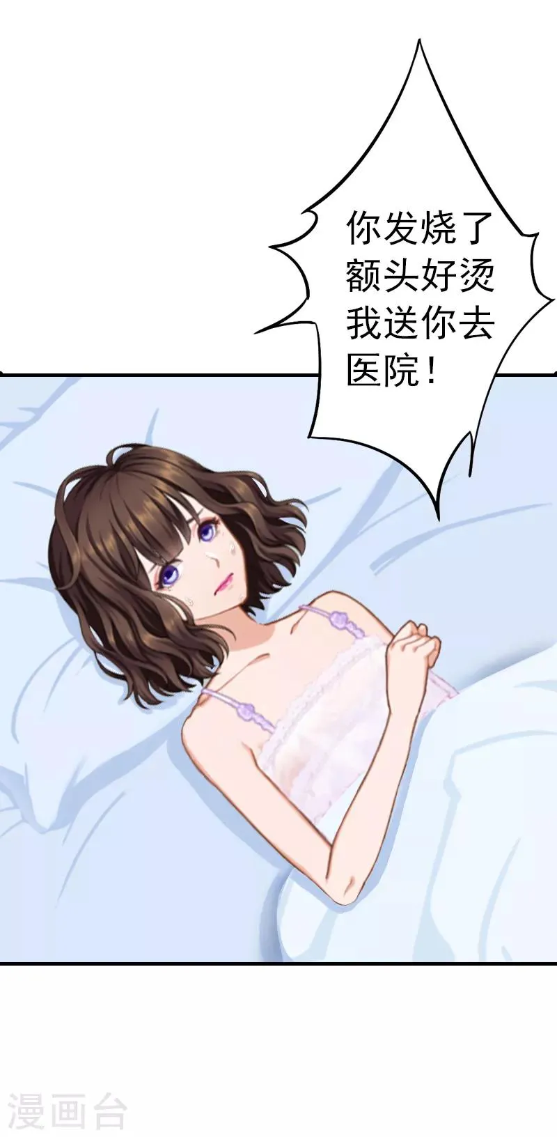 第4话 我在外面等你 第35页
