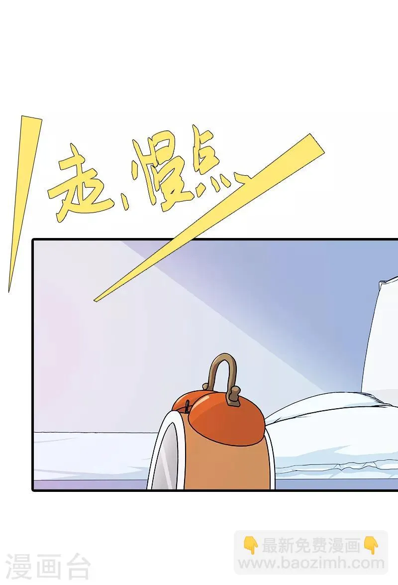 第4话 我在外面等你 第36页