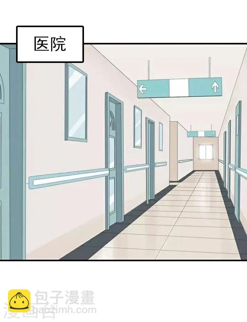 第5话 冤家路窄 第3页