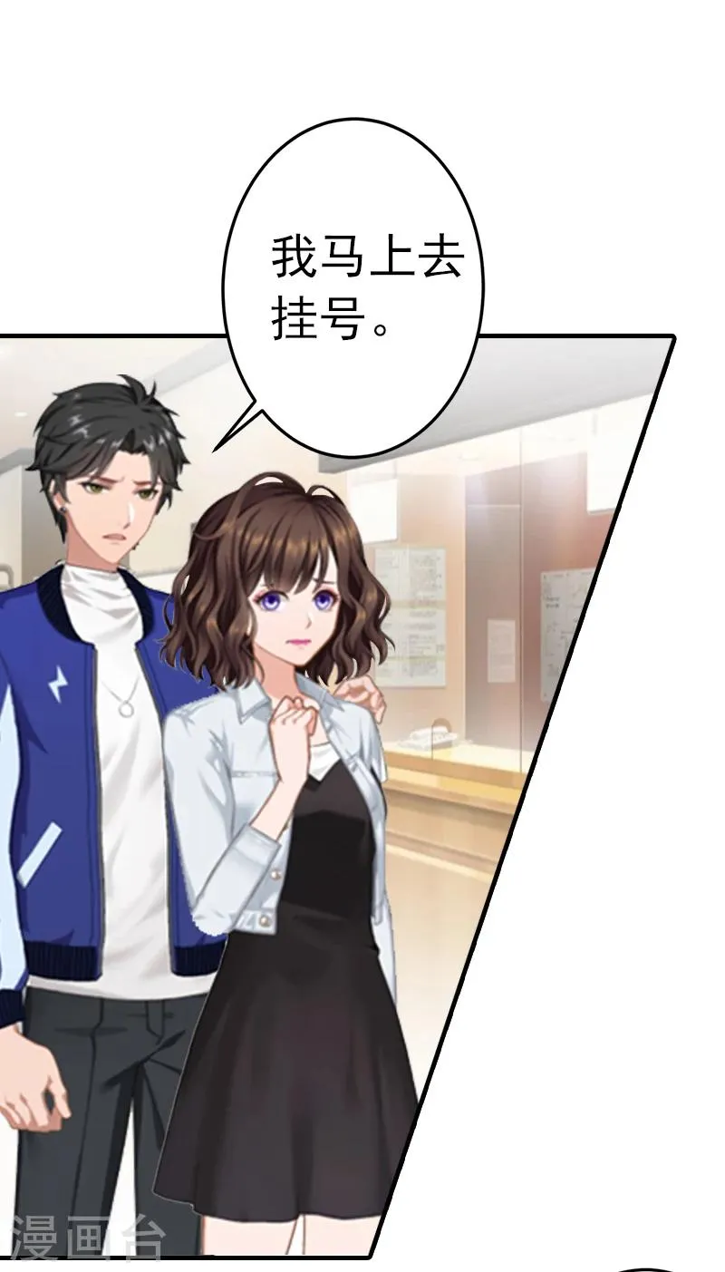 第5话 冤家路窄 第4页