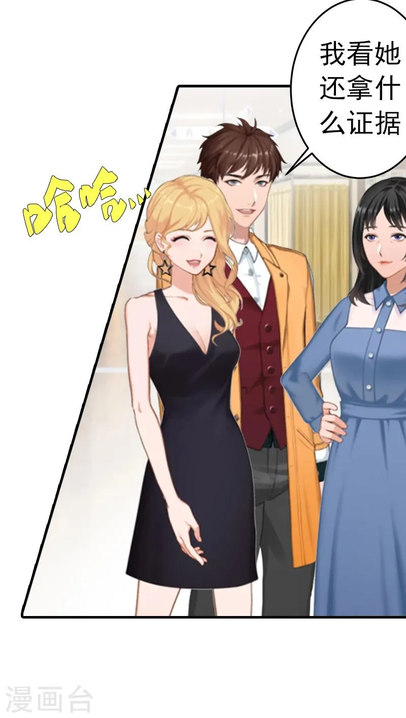 第5话 冤家路窄 第5页
