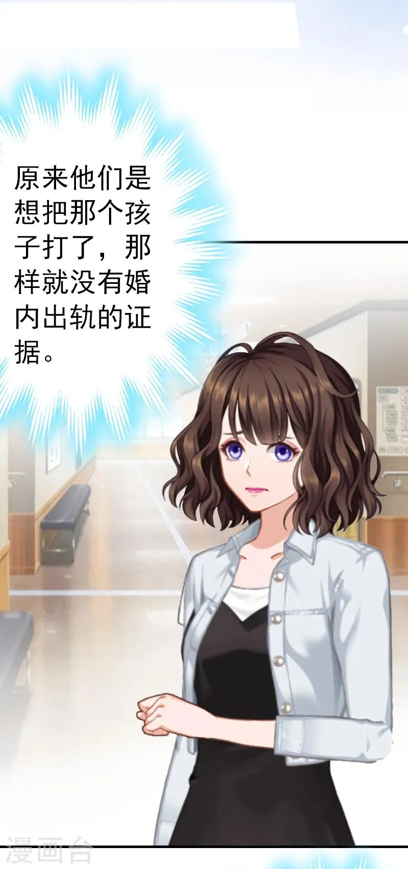 第5话 冤家路窄 第17页