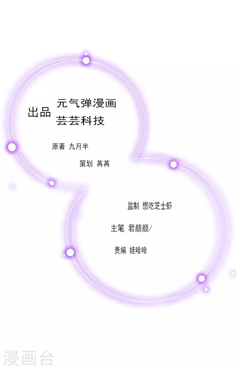 第6话 楚涵胜诉 第2页