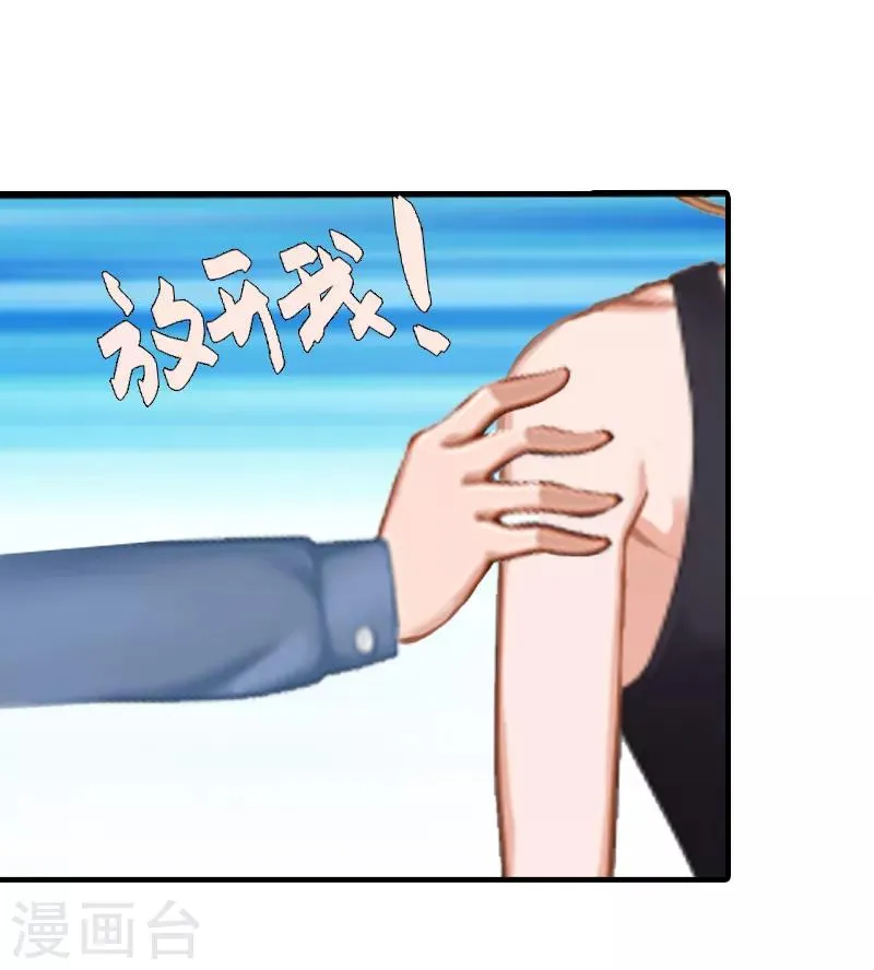 第6话 楚涵胜诉 第7页