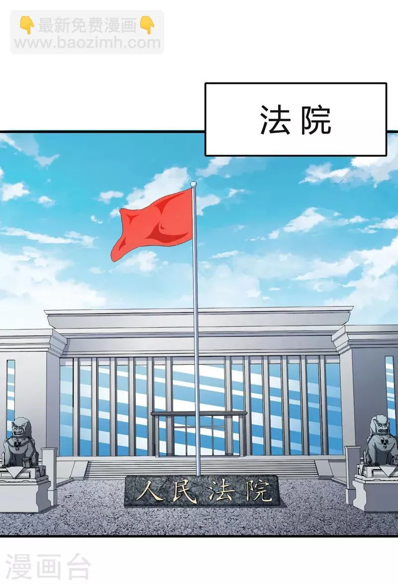 第6话 楚涵胜诉 第11页