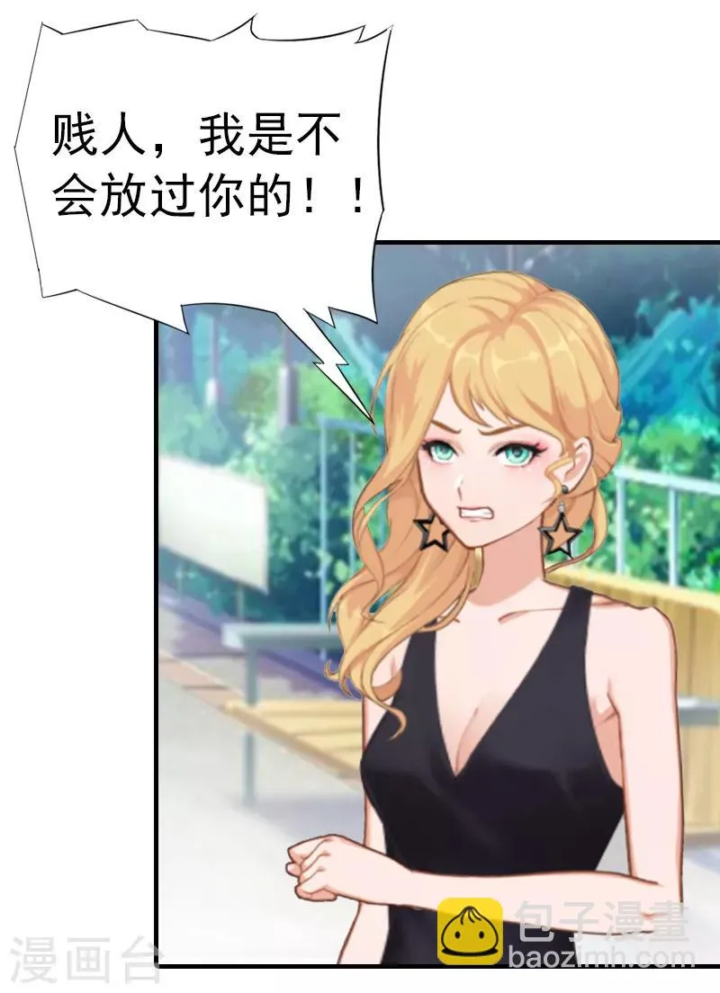 第6话 楚涵胜诉 第22页