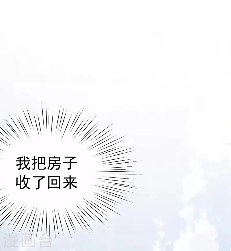 第6话 楚涵胜诉 第24页