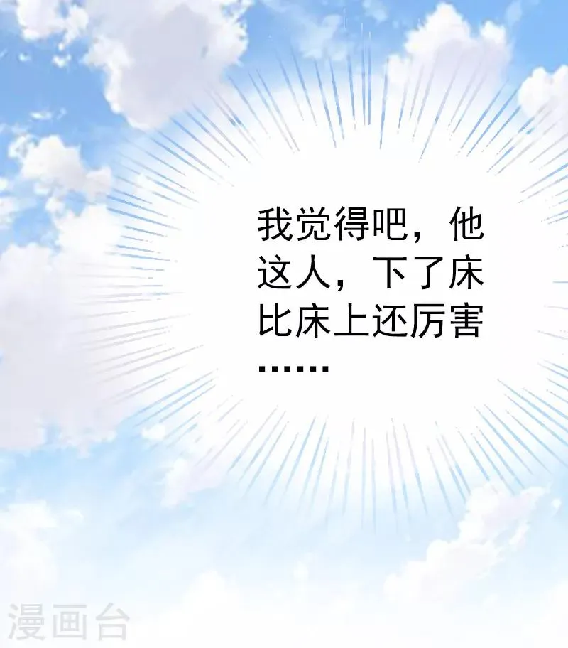 第6话 楚涵胜诉 第26页