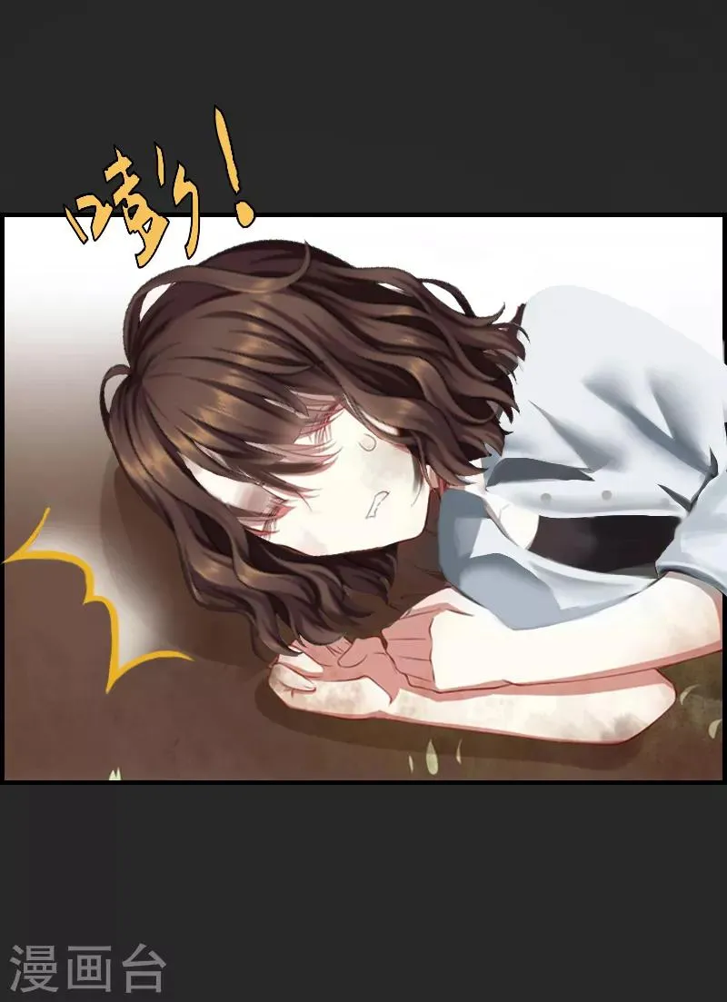 第6话 楚涵胜诉 第38页