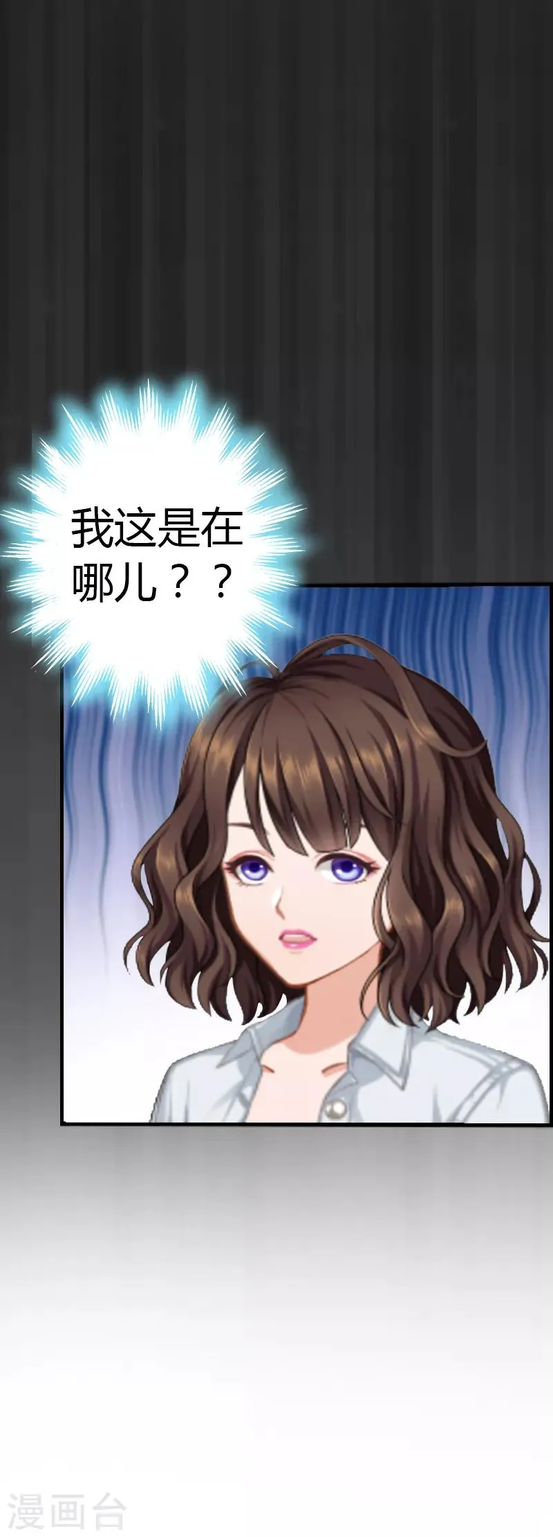 第6话 楚涵胜诉 第40页