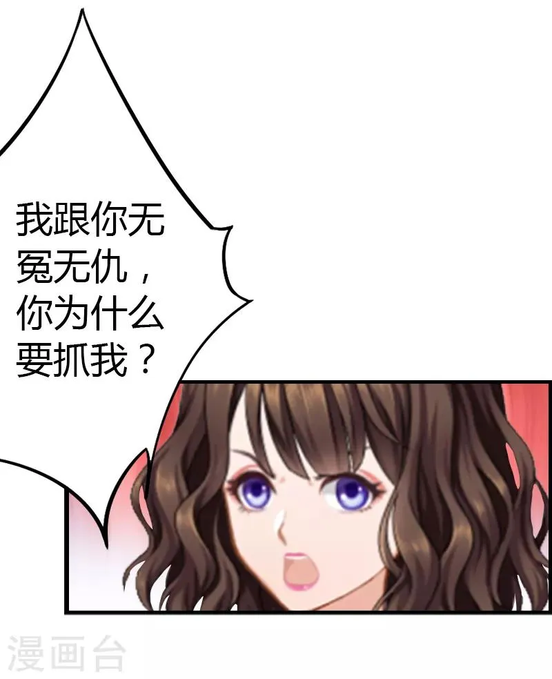 第6话 楚涵胜诉 第42页