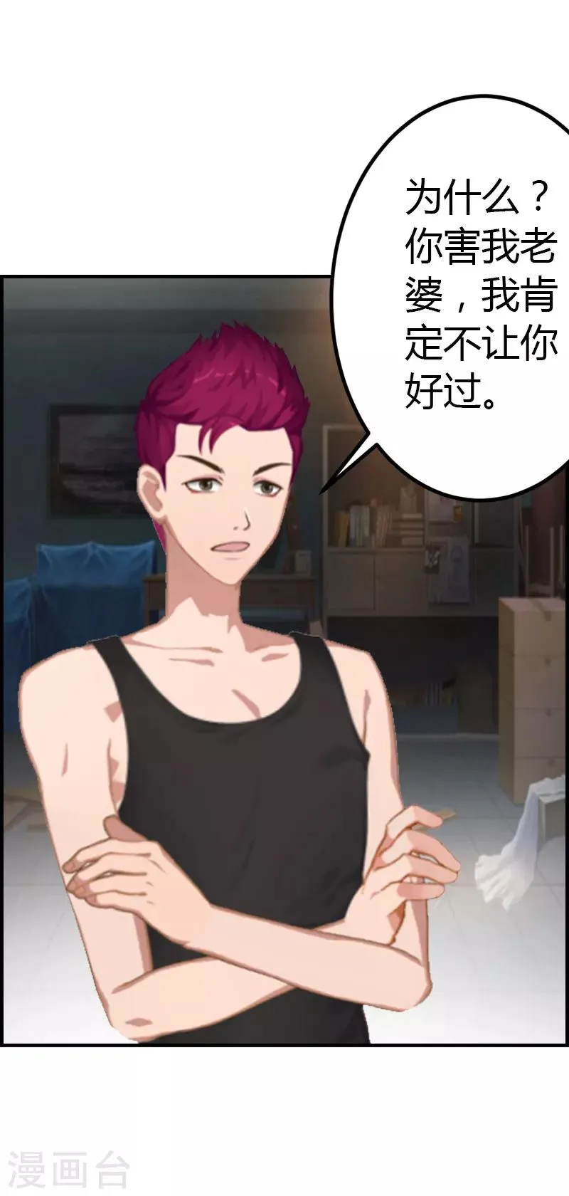 第6话 楚涵胜诉 第43页