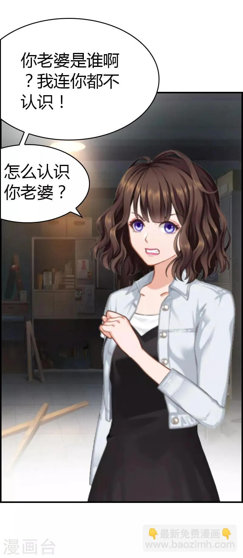 第6话 楚涵胜诉 第44页
