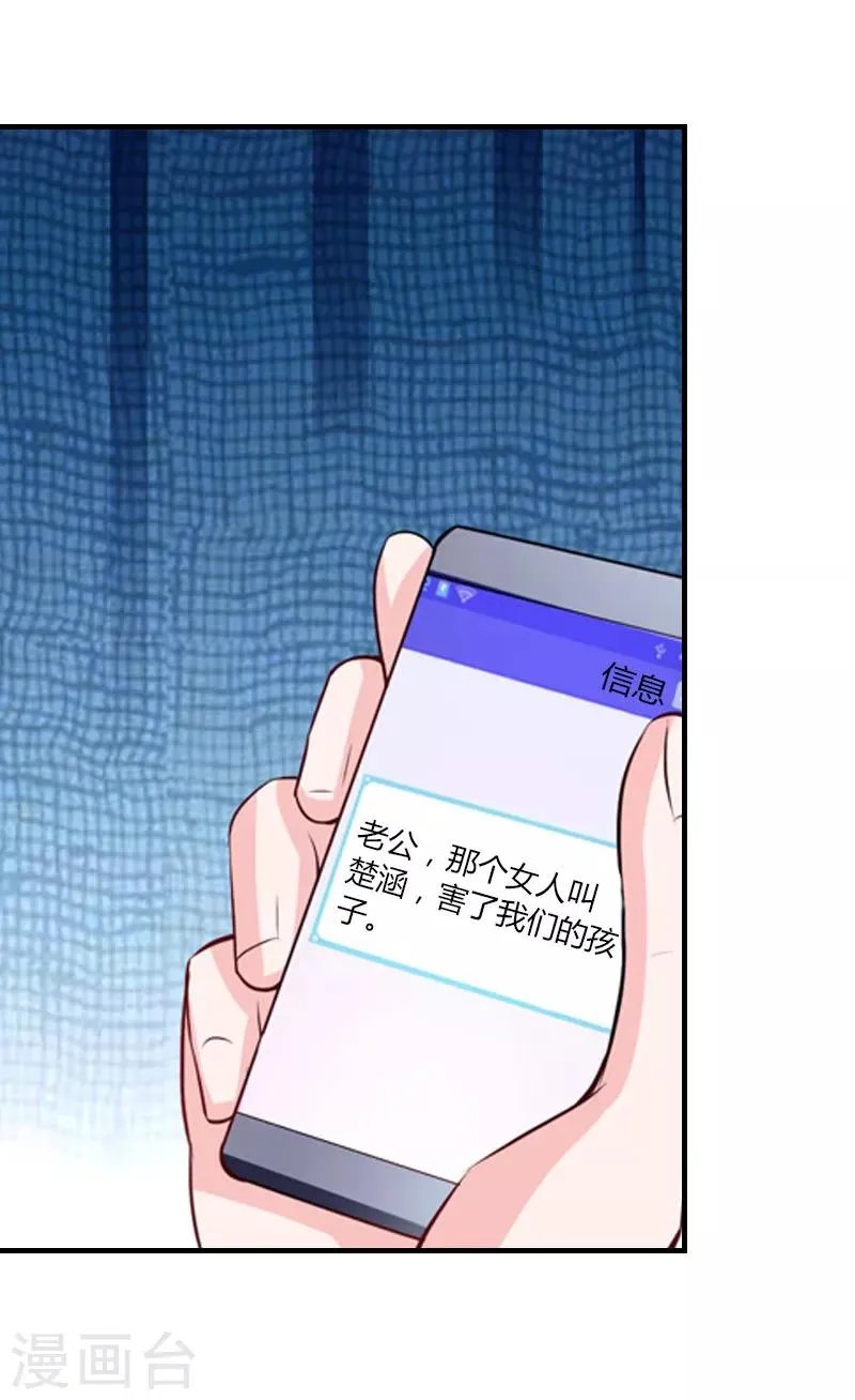 第6话 楚涵胜诉 第45页