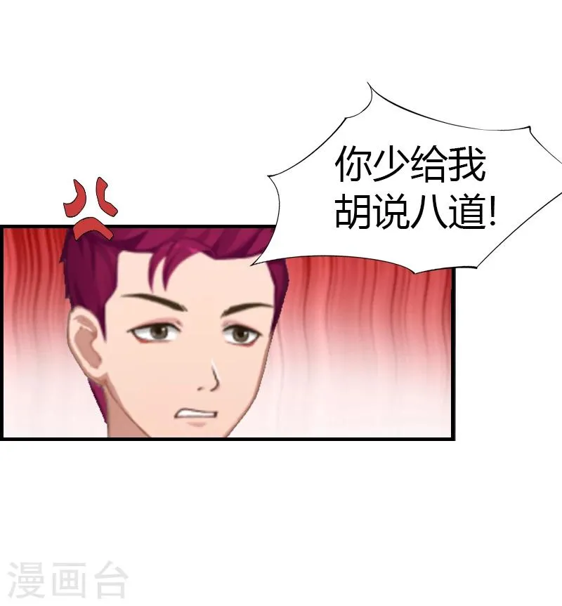 第7话 在劫难逃 第7页