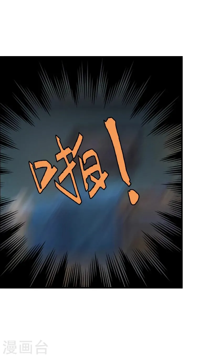 第7话 在劫难逃 第14页