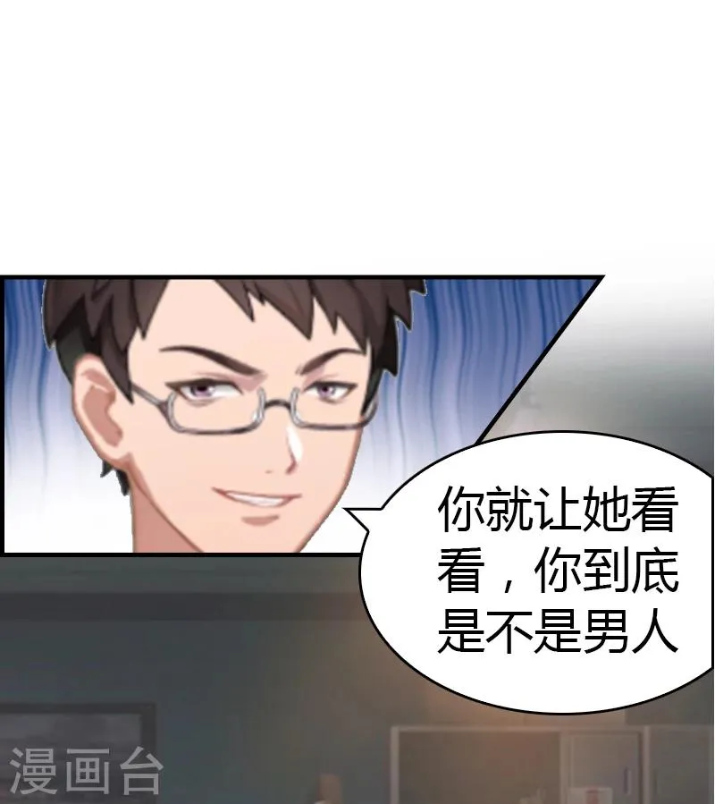 第7话 在劫难逃 第30页