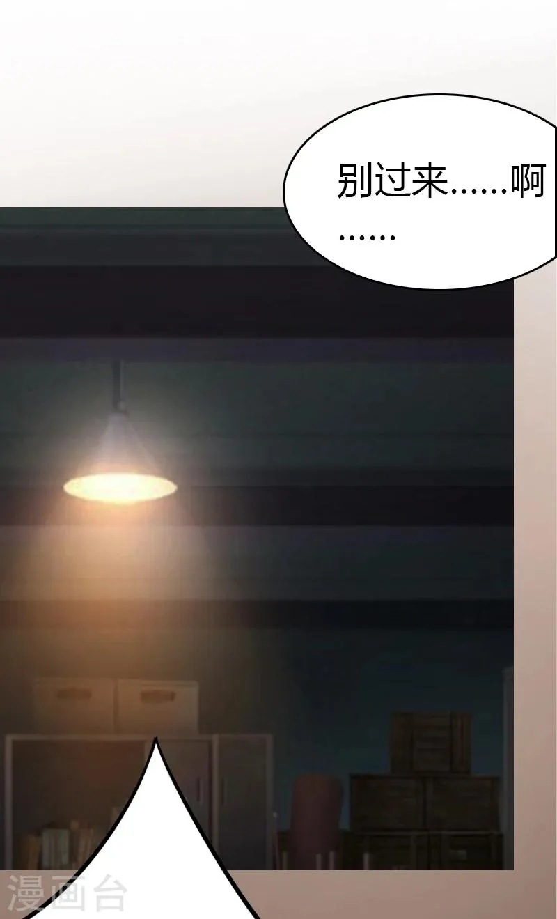 第7话 在劫难逃 第33页