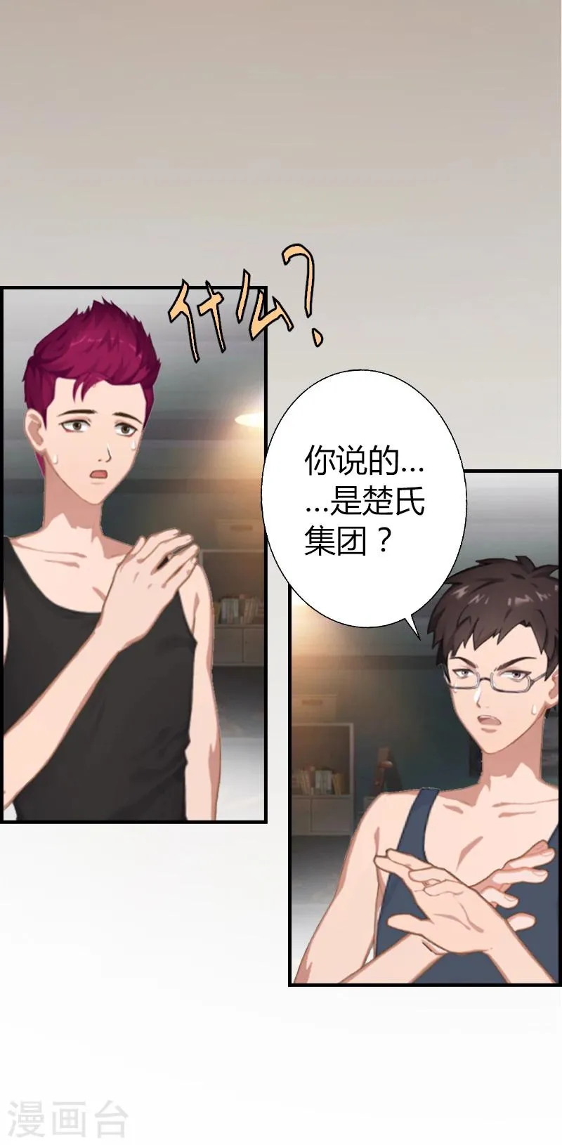 第7话 在劫难逃 第35页