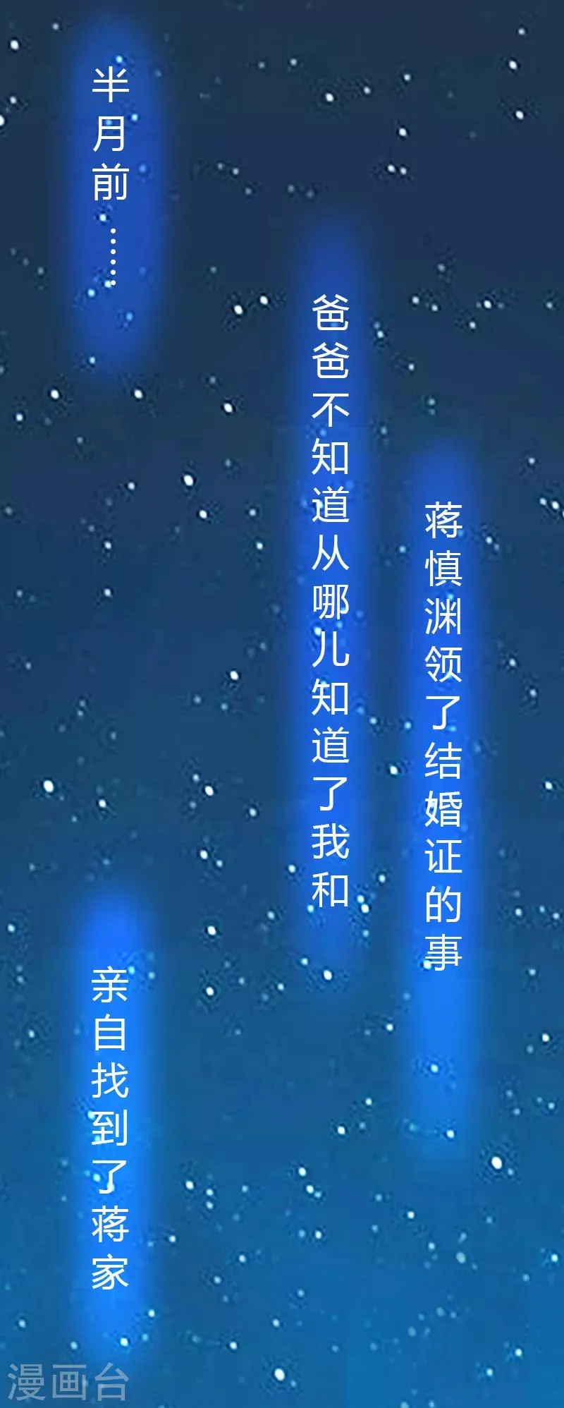 第15话 小姑or情敌 第9页