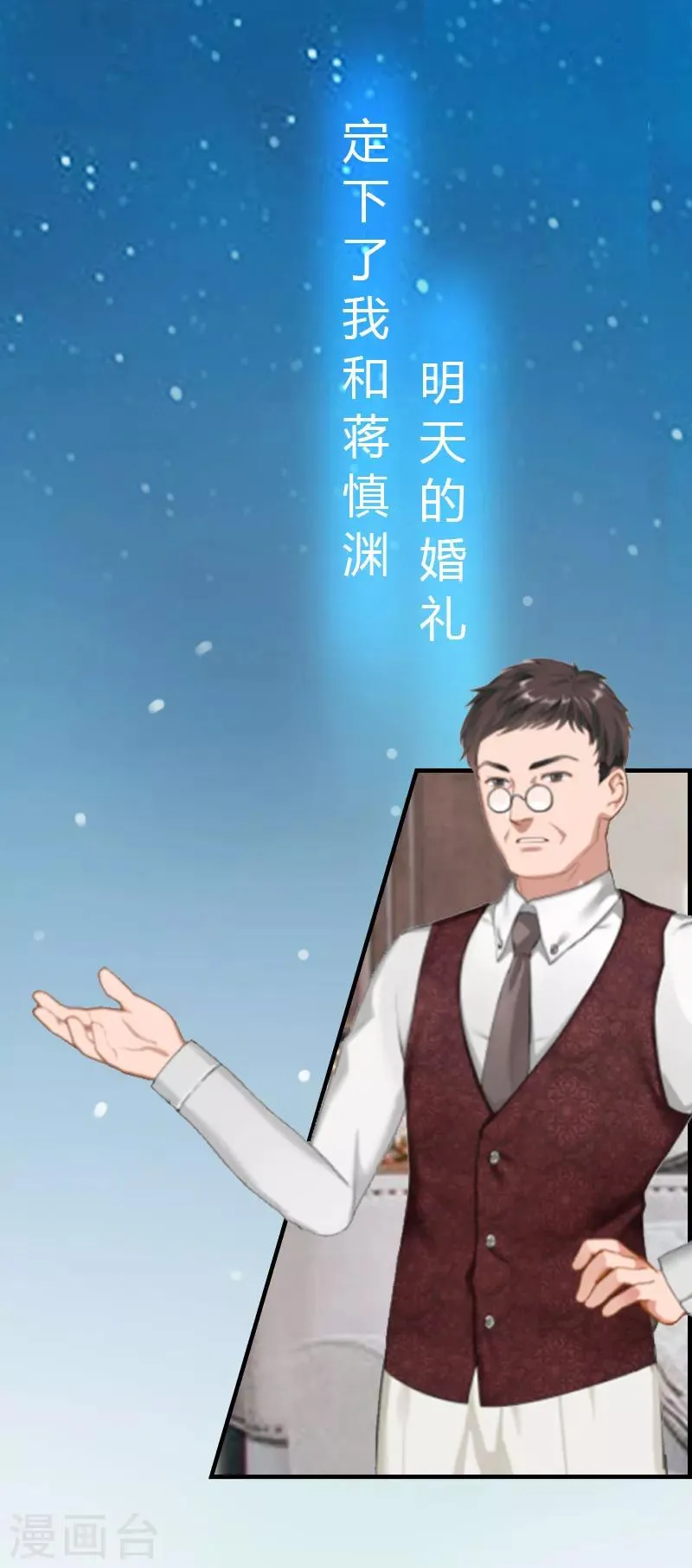 第15话 小姑or情敌 第10页